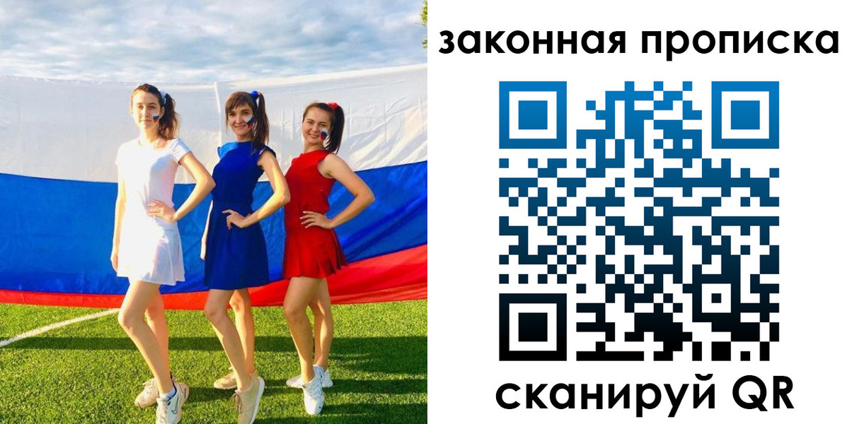 прописка поиск в Светлом