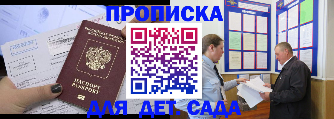 временная регистрация госуслуги в Светлом